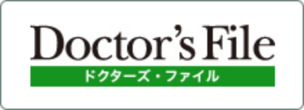 Doctor's File ドクターズ・ファイル